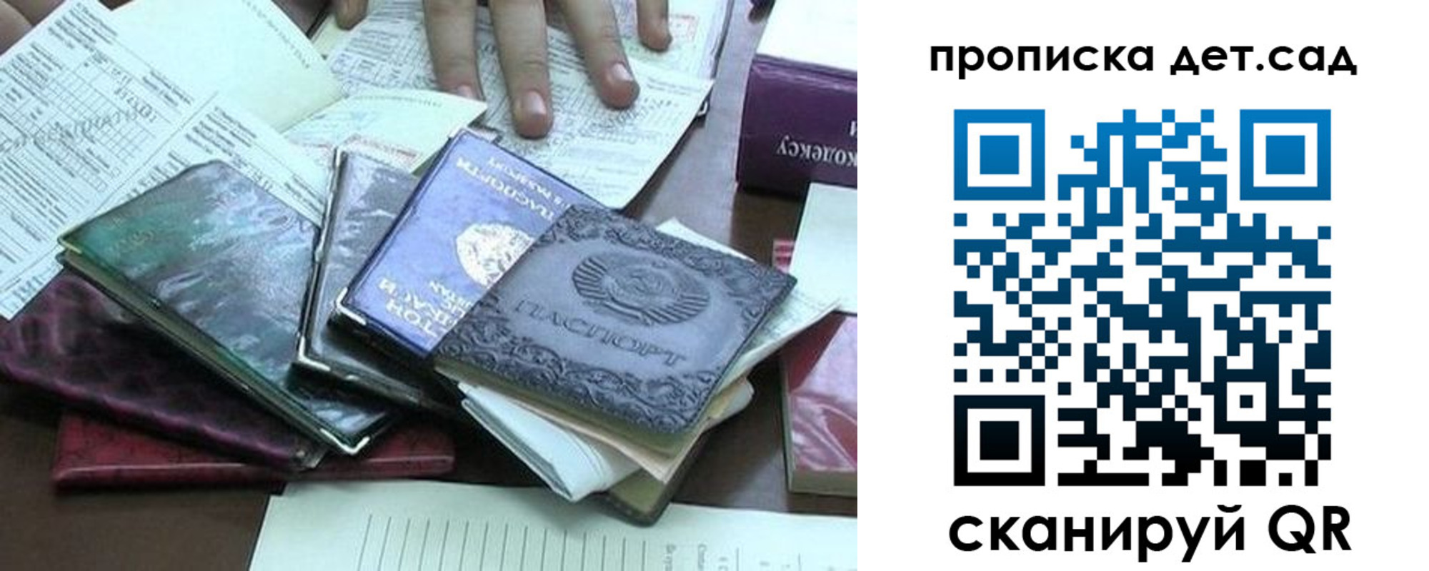 временная регистрация гарантия в Бавлах