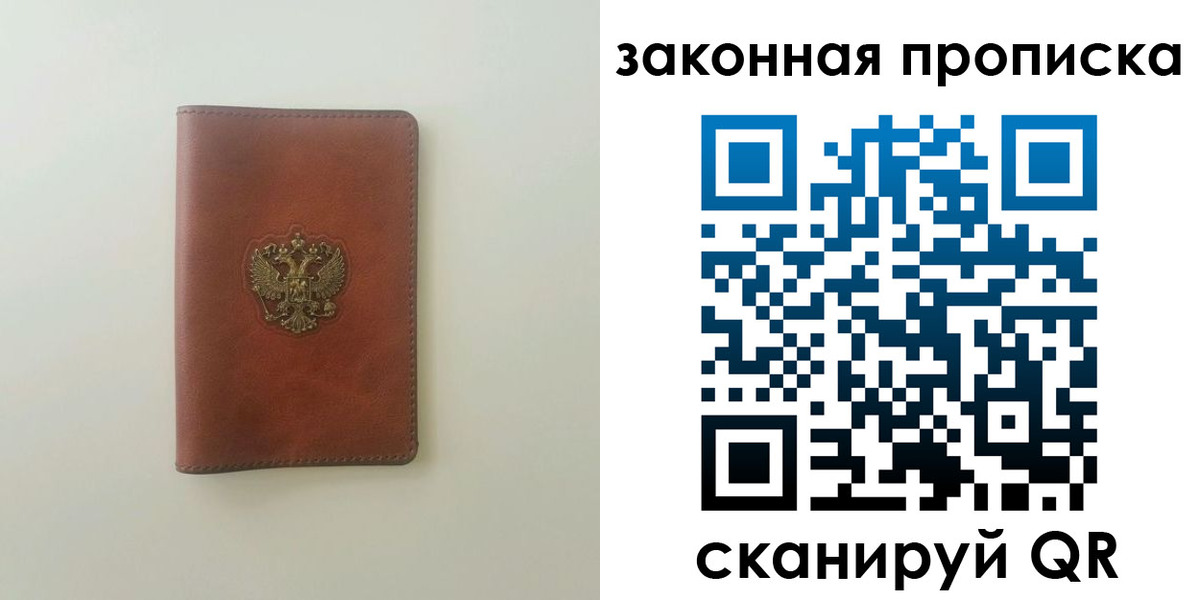 прописка гарантия в Бавлах